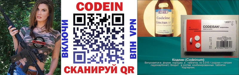 Codein напиток Lean (лин)  наркота  мега ТОР  Цивильск 