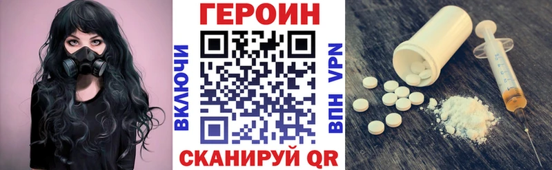 darknet наркотические препараты Цивильск Героин белый