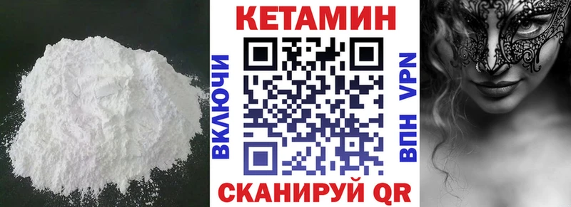 Кетамин ketamine  это состав  Цивильск 