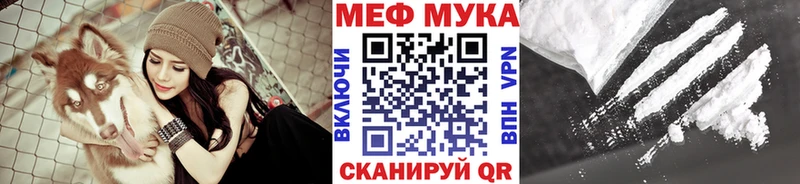 как найти закладки Цивильск МЯУ-МЯУ мука