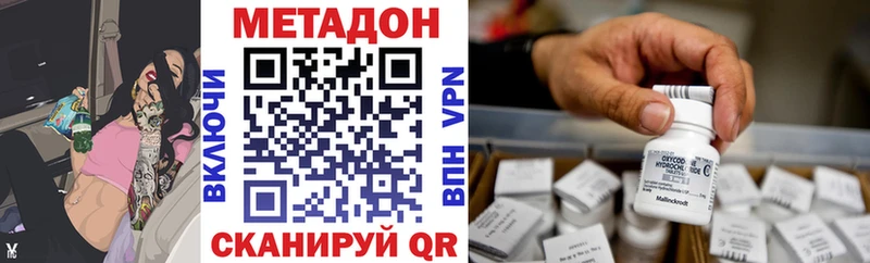 mega как войти  Цивильск  Метадон VHQ  наркотики 